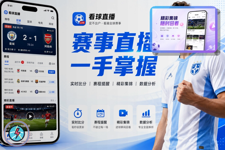 开云健身与社区运动图